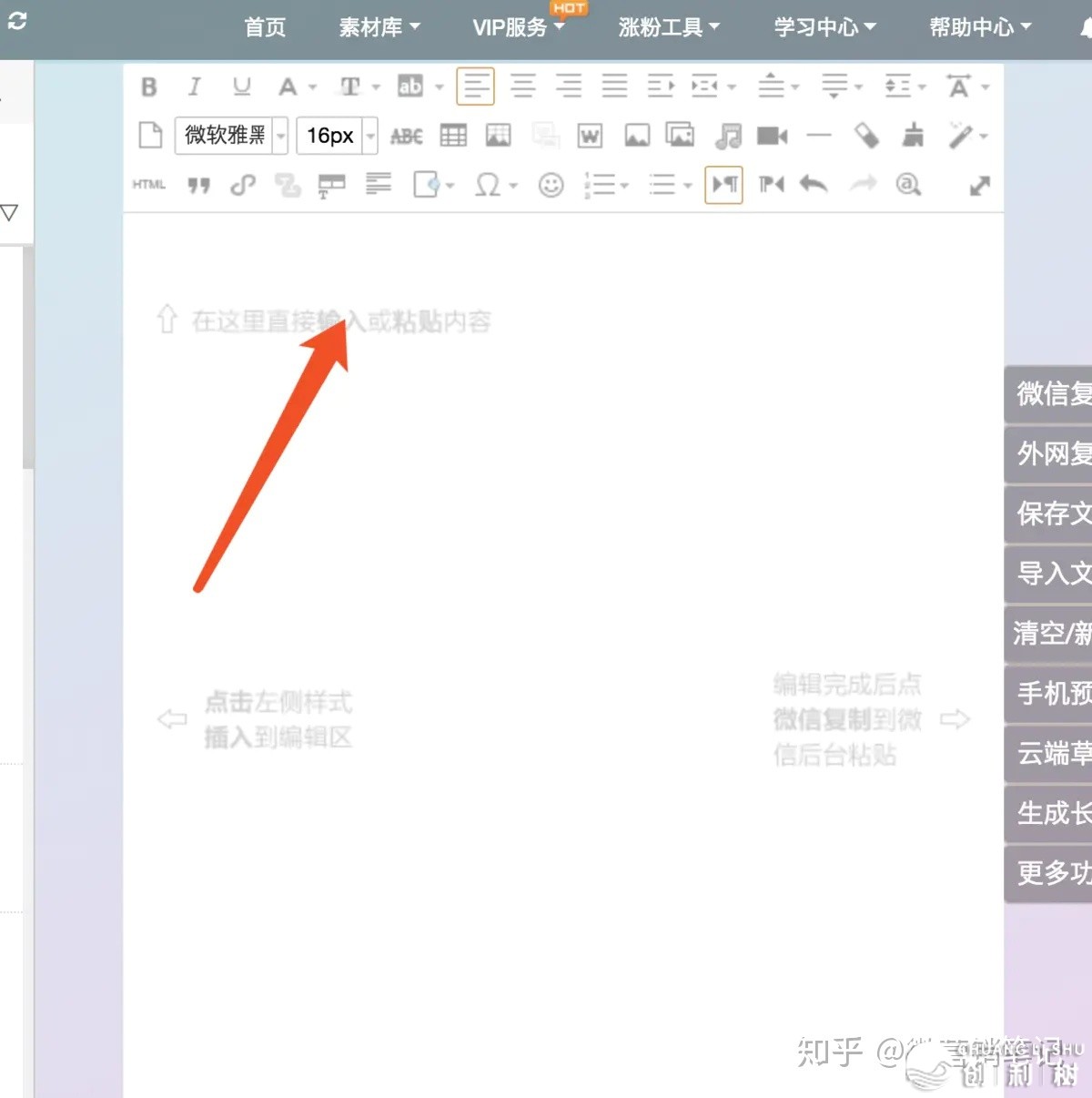 新手怎样学习公众号排版？