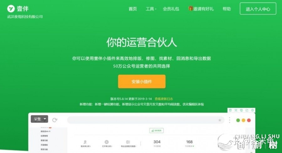 新手怎样学习公众号排版？