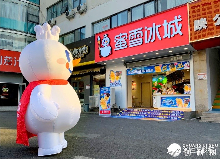 营支超100亿，成本远20亿，门店2.2万野，蜜雪冰乡冲刺IPO ...-6.jpg