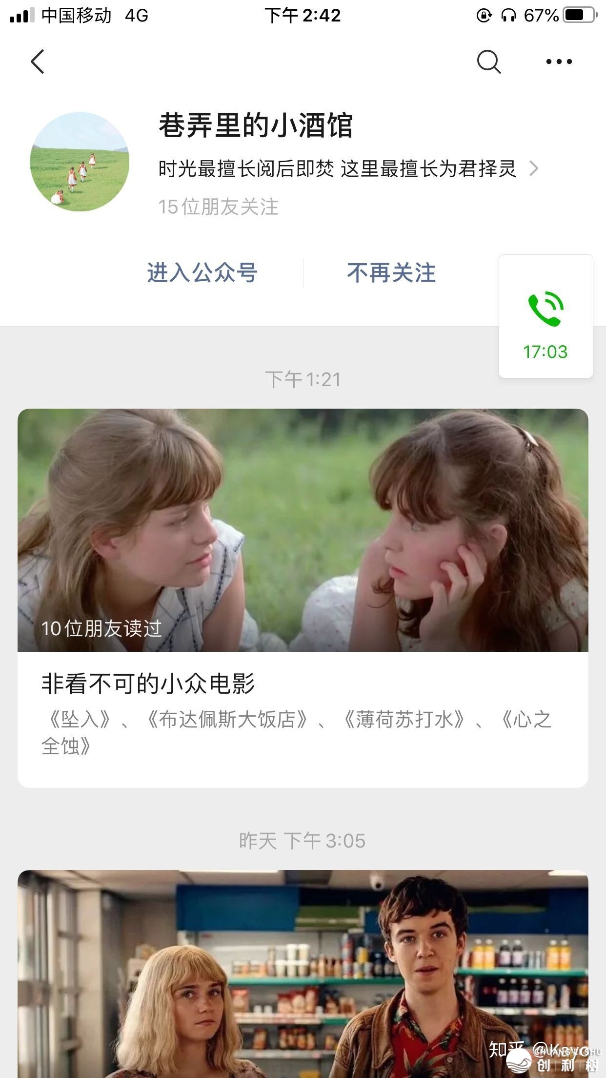 怎样成立一个微疑公家号（小我私家）-11.jpg