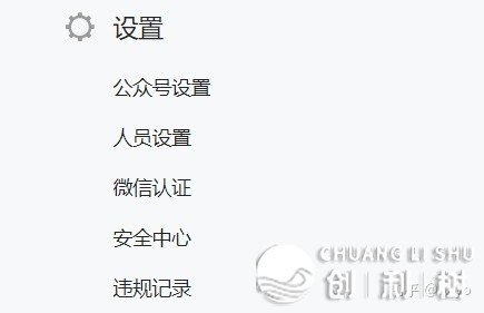 怎样成立一个微疑公家号（小我私家）-8.jpg