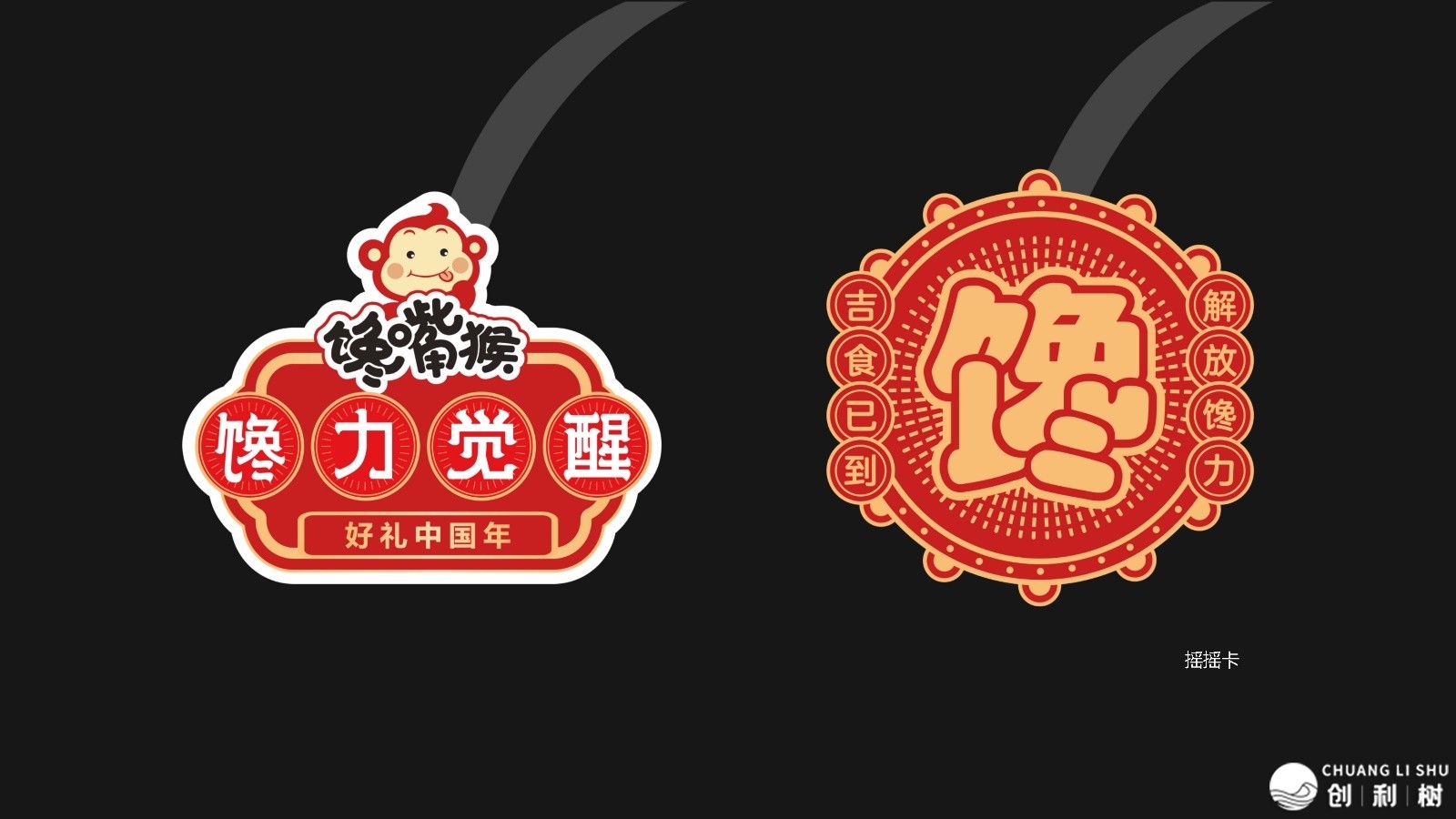 馋力觉悟：2023贪嘴猴食物CNY营销调整计划-67.jpg