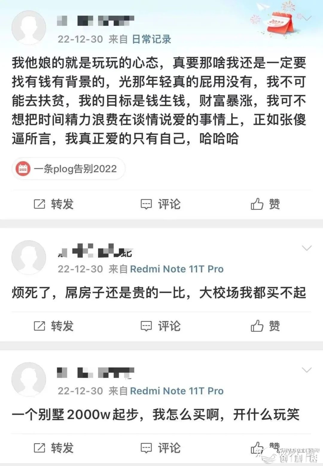 女人快跑！您男朋友跟您正在共同是为了您百口产业，他念吃尽 ...-10.jpg