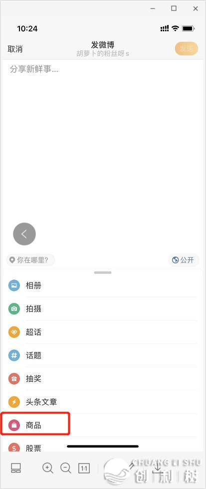 微博小店是个什么东西？