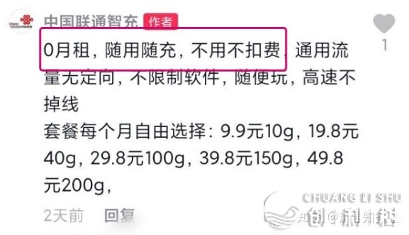 抖音推行的流量卡是真的吗？