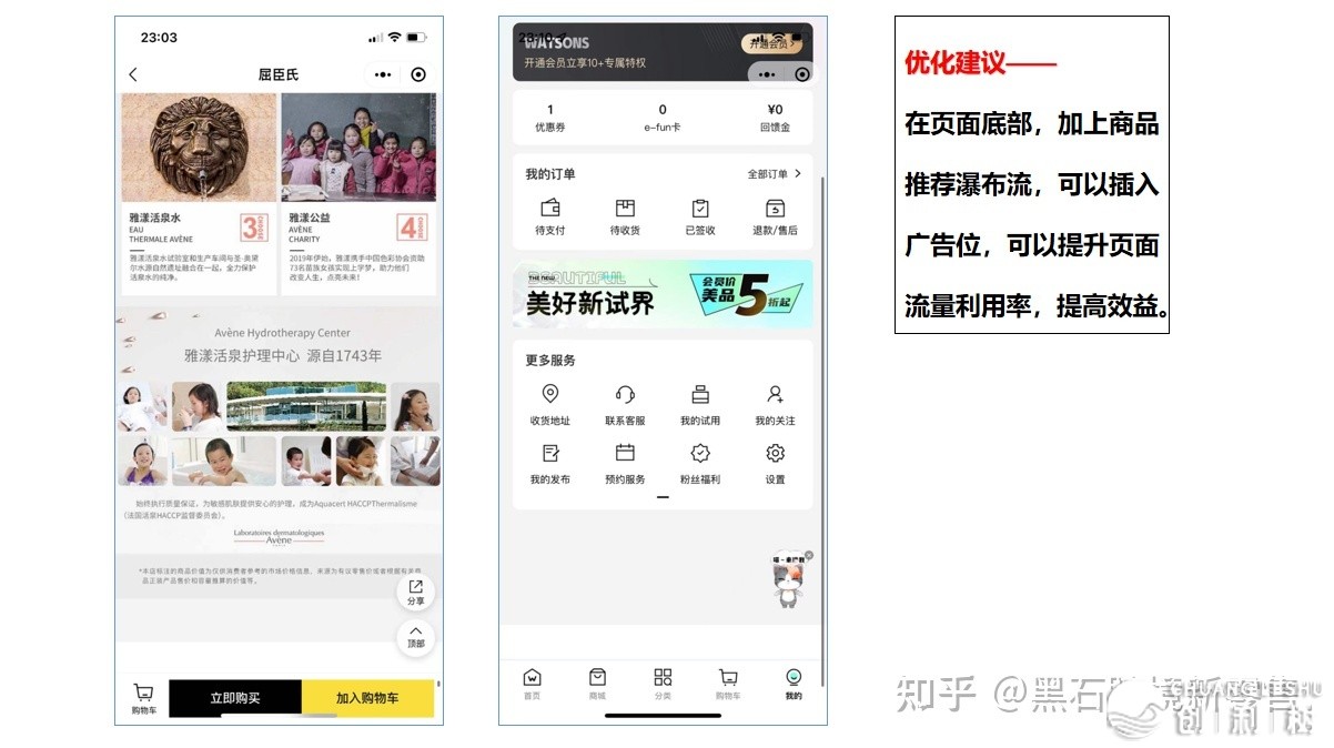 伸臣氏小法式经营系统装解阐发，玩转公域经营的尽头是完毕 ...-14.jpg