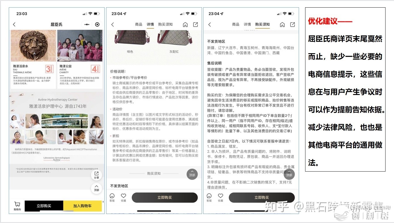 伸臣氏小法式经营系统装解阐发，玩转公域经营的尽头是完毕 ...-13.jpg