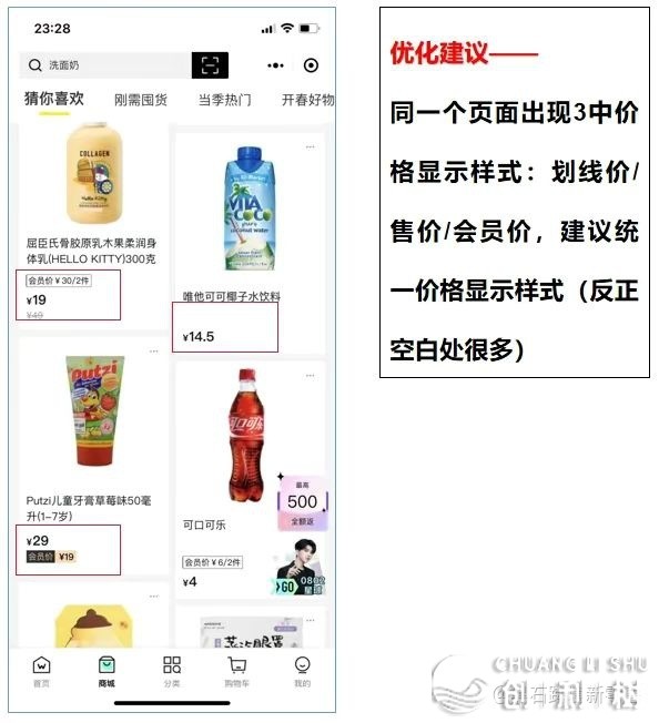 伸臣氏小法式经营系统装解阐发，玩转公域经营的尽头是完毕 ...-16.jpg