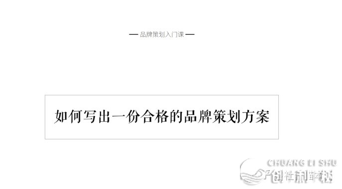 品牌策划都包含哪些内容？