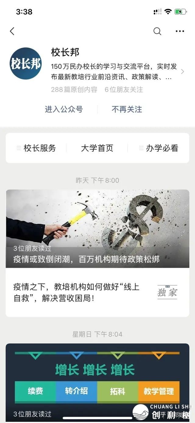 线上课程怎样引流推行？