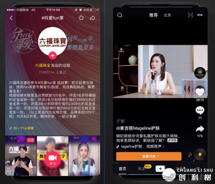 信息流投放广告的费用怎样计算？