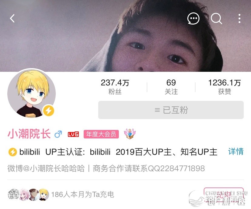 如何对待哔哩哔哩的小潮院长？