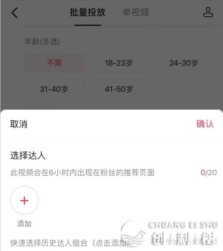 抖音短视频如何疾速涨粉?