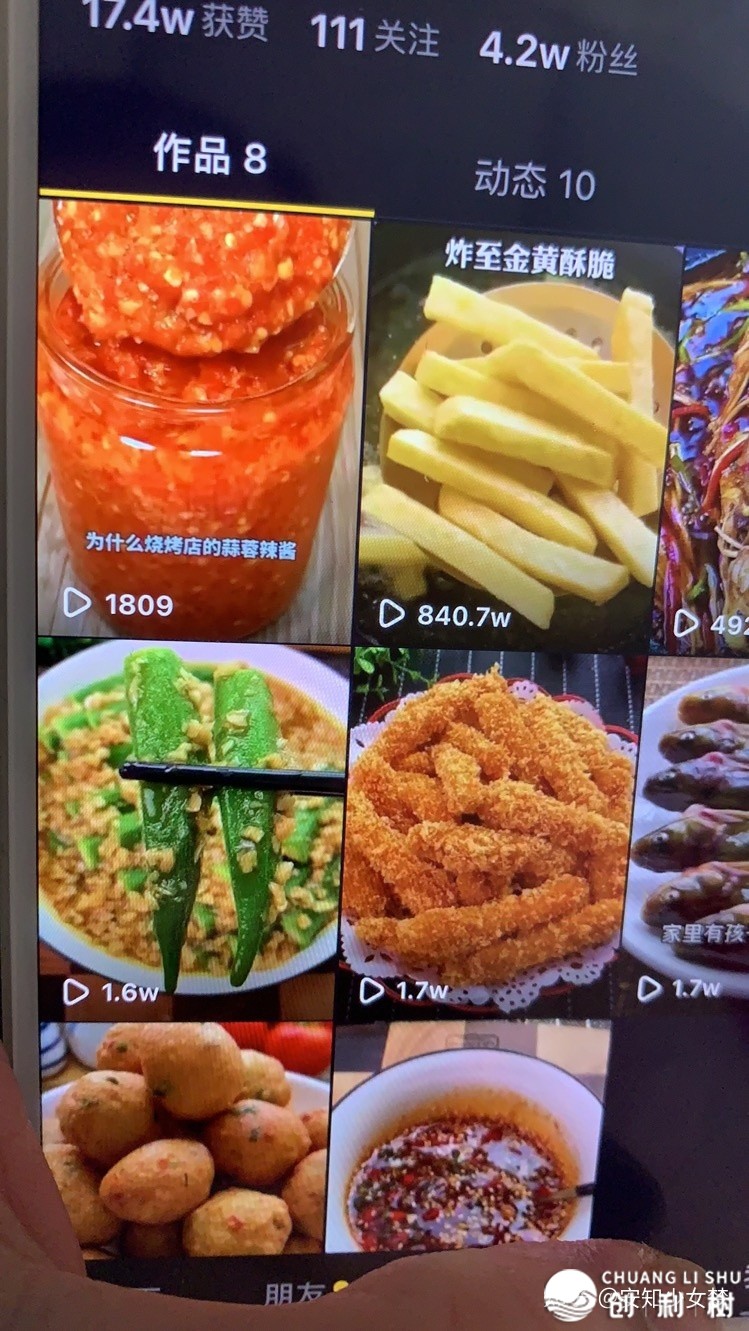 抖音短视频如何疾速涨粉?