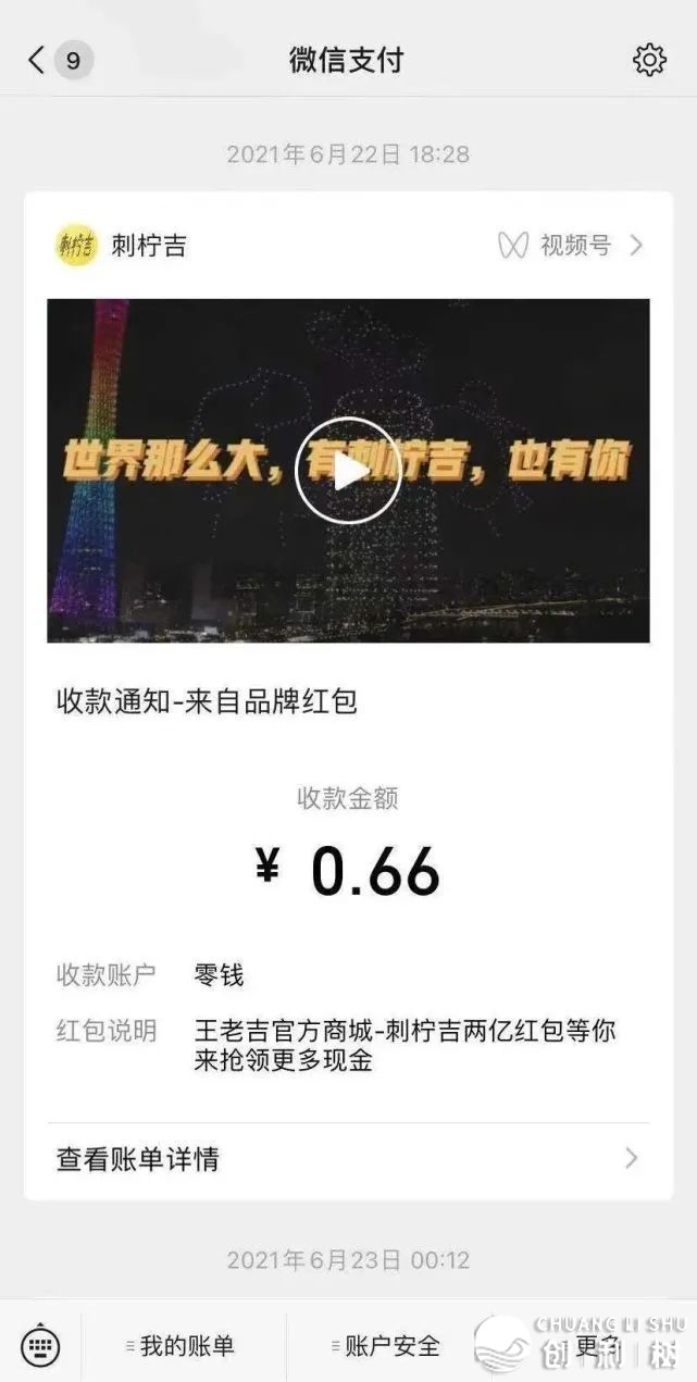 微疑新规，限额¥200！一物一码举动单笔2万元白包如何收？-15.jpg