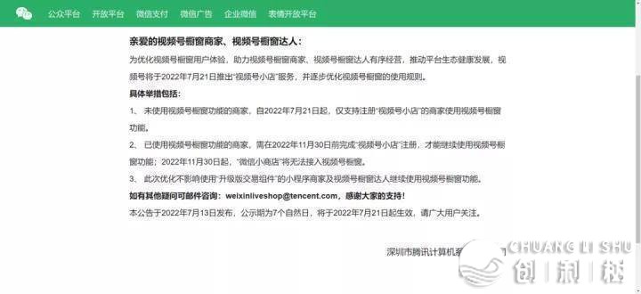 微信视频号原生广告怎样样？视频号广告怎样投放？