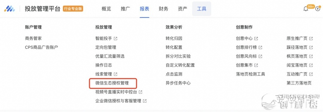 微信视频号原生广告怎样样？视频号广告怎样投放？