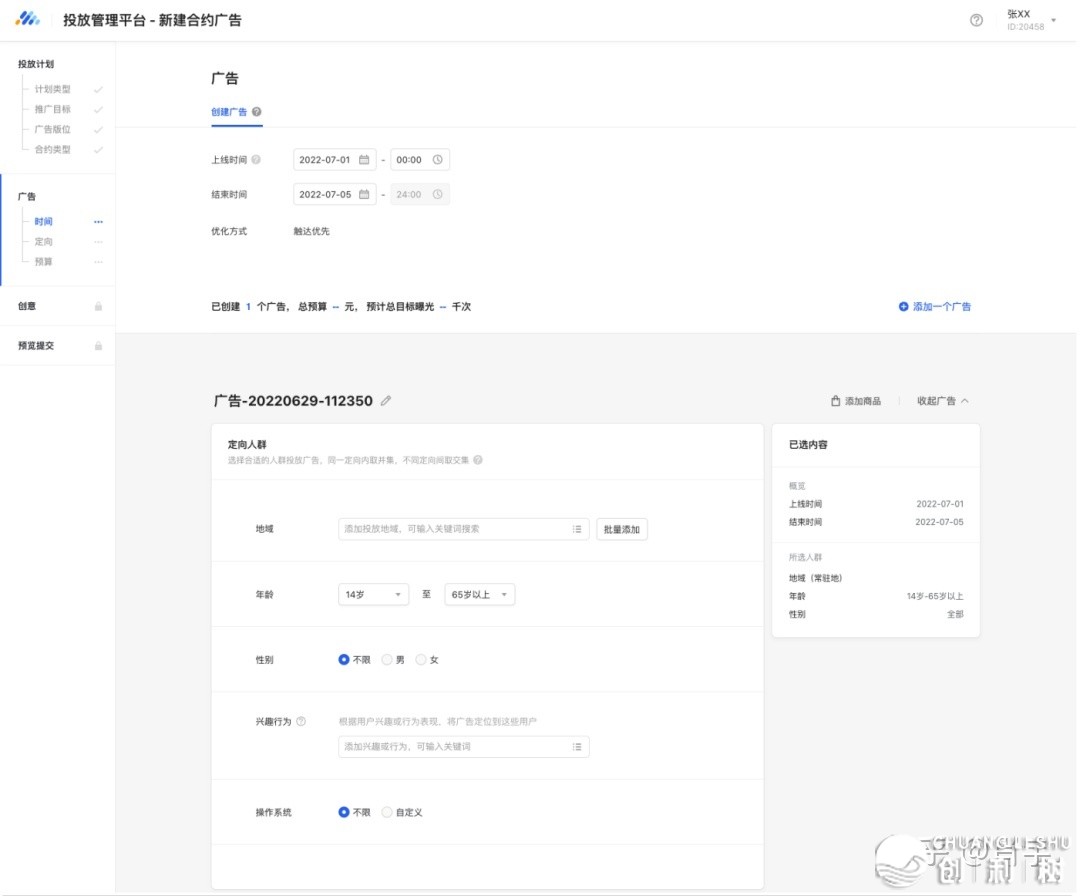 微信视频号原生广告怎样样？视频号广告怎样投放？