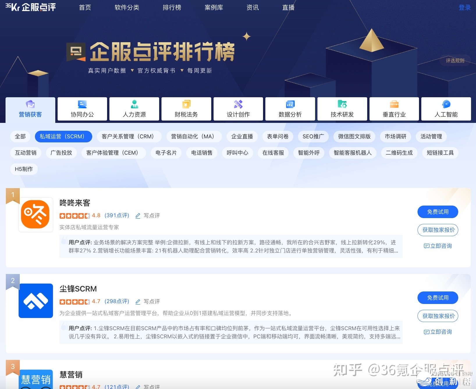 半年引流20万，那野新茶饮怎样制止公域变“逝世”域 | 3分钟案例 ...-7.jpg