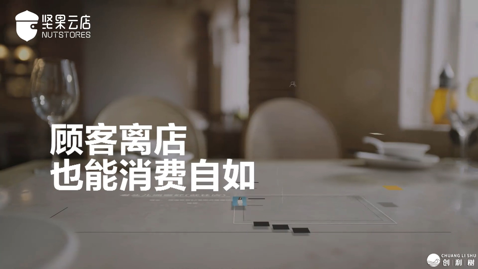谁了解过智慧门店项目？是什么样的运作形式?