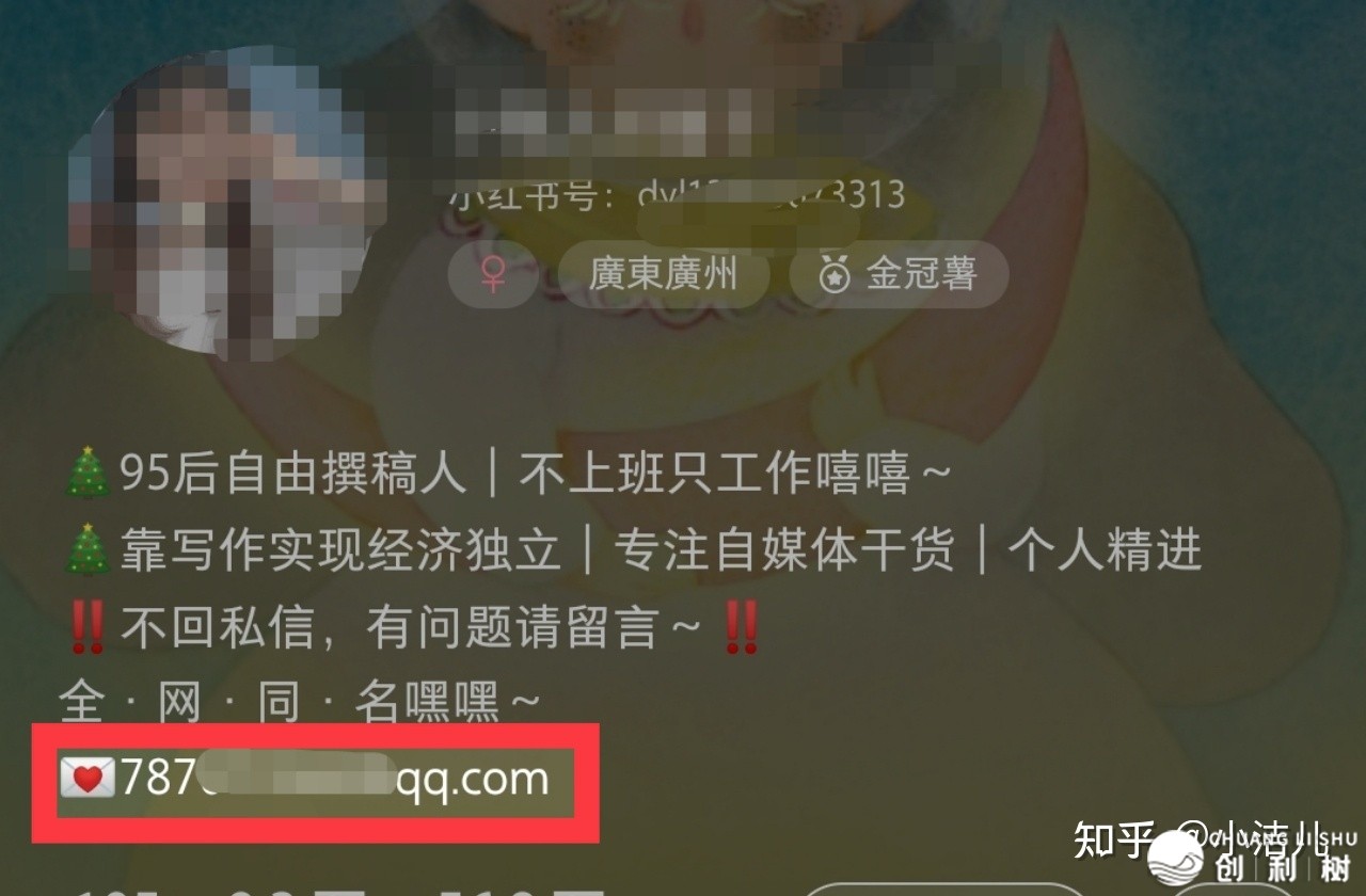 小红书被限流怎样办？