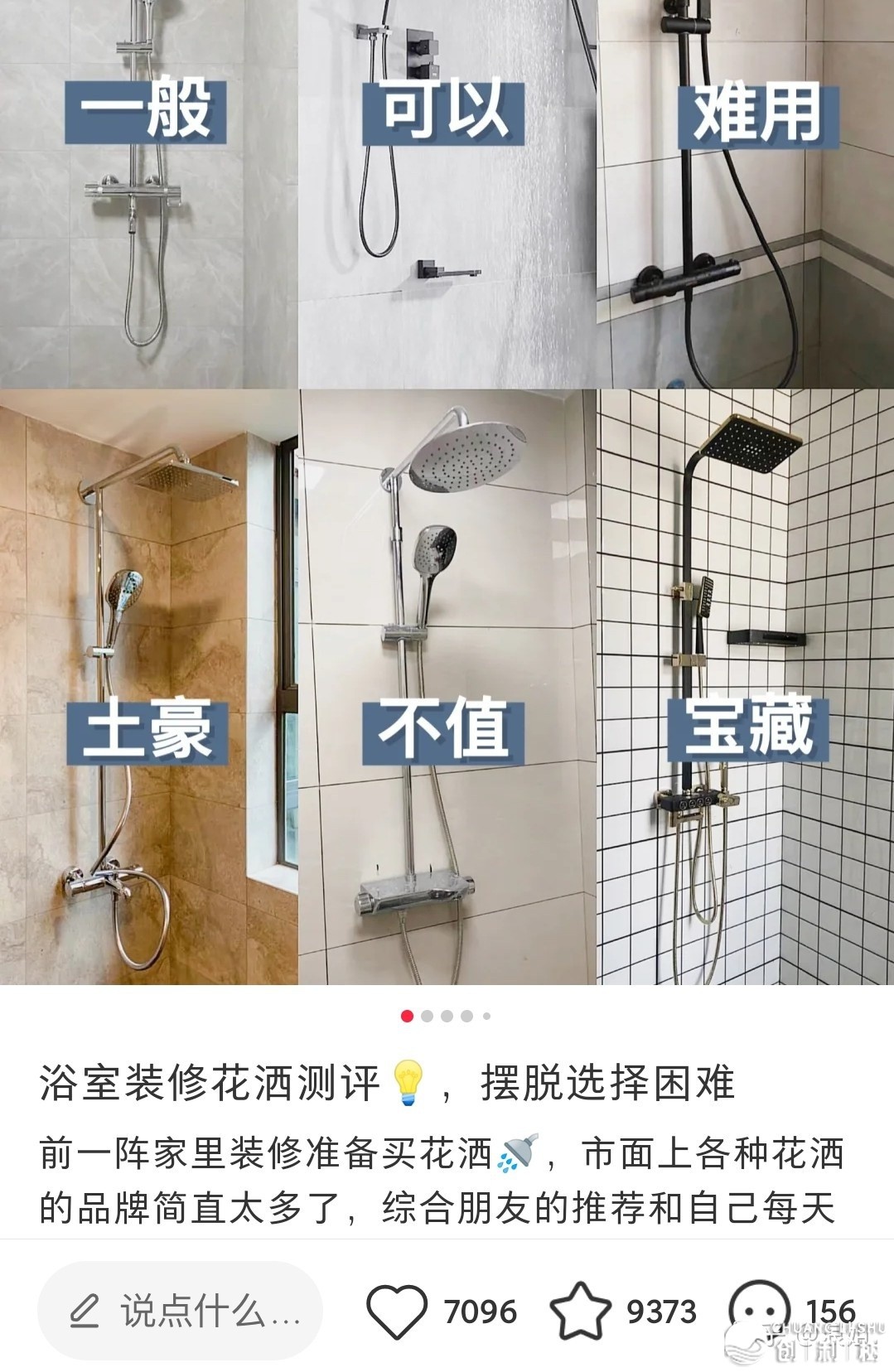小红书被限流怎样办？