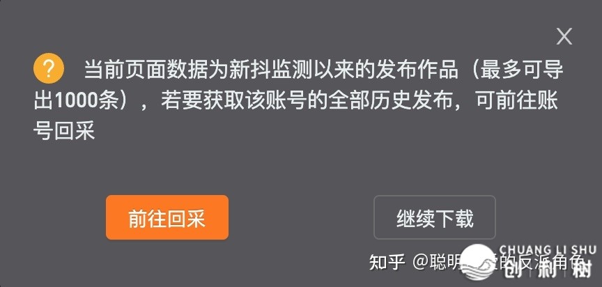 如何查看抖音账号数据中的涨粉状况？