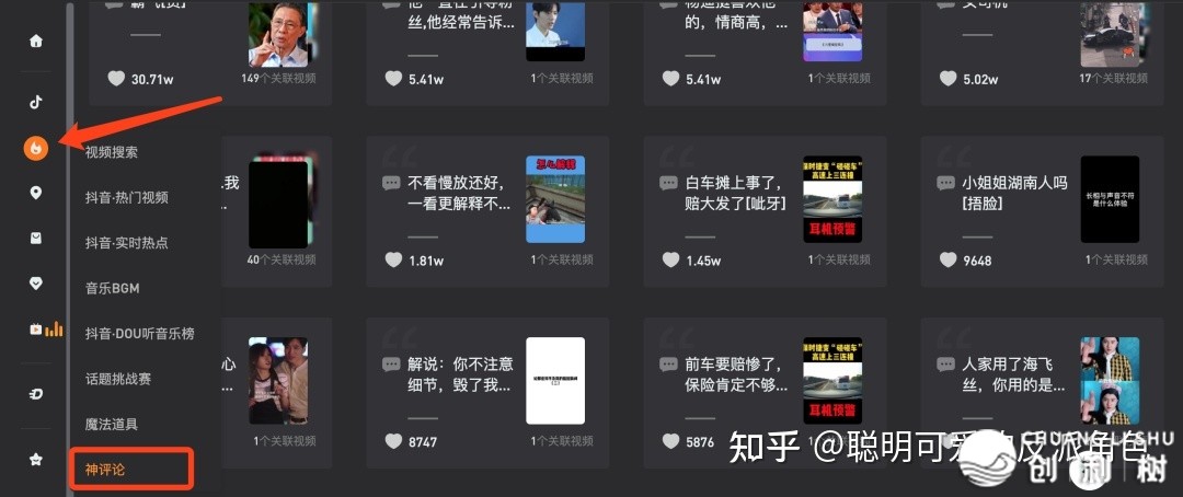 如何查看抖音账号数据中的涨粉状况？