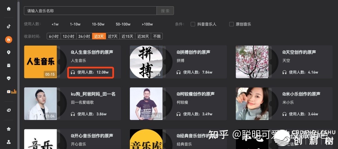 如何查看抖音账号数据中的涨粉状况？