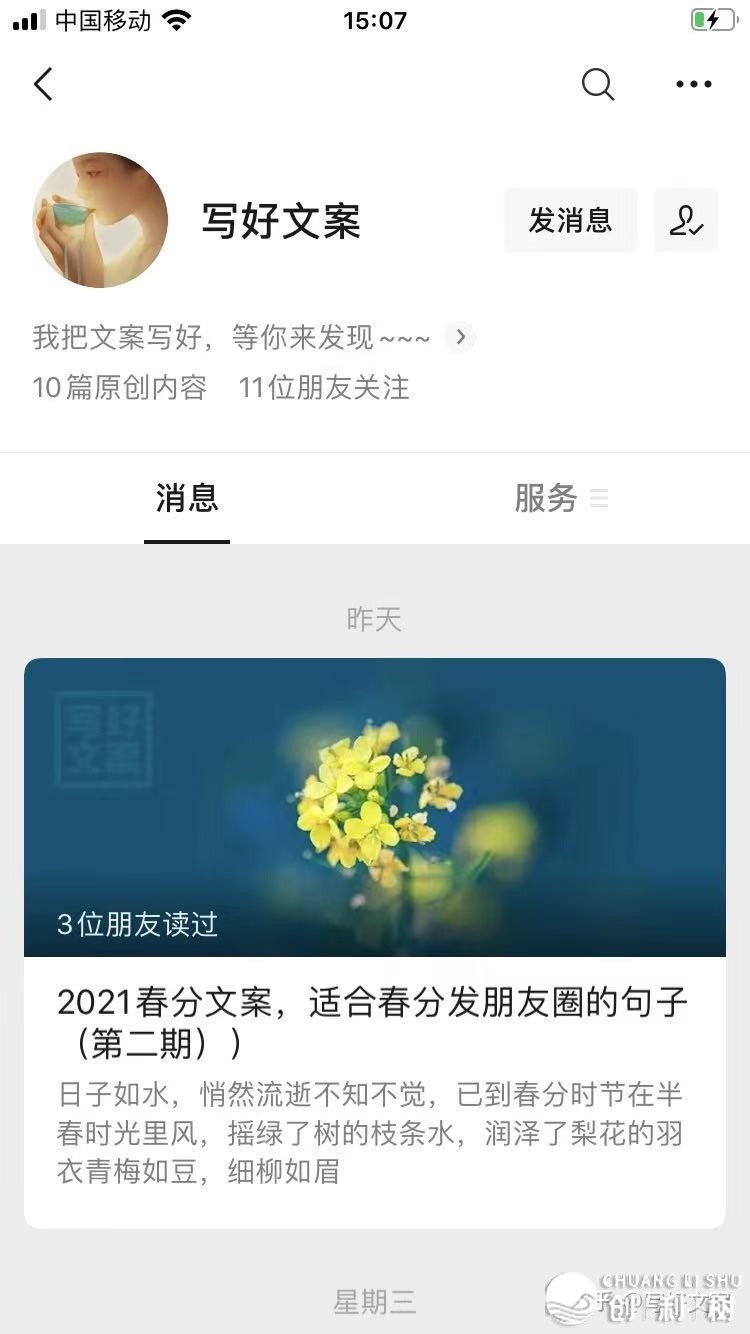 求公众号涨粉最快的方法？