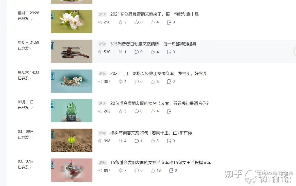 求公众号涨粉最快的方法？