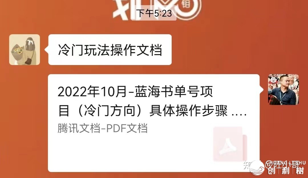 抖音中望频方案果然能赢利吗？分享一个0经历也能快速上脚 ...-9.jpg