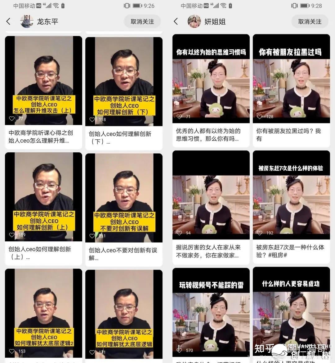 视频号更合适做哪一类内容？它的运营与其他短视频有什么不 ...