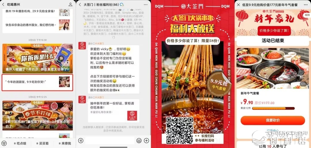 餐饮店如何用企微运营私域流量？