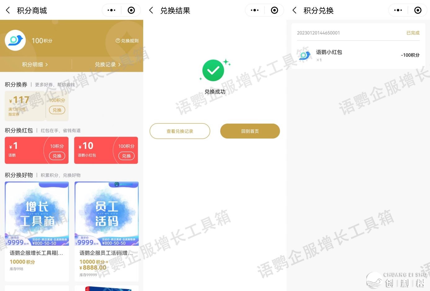 用企业微疑经营社群的胜利案例有哪些？企业微疑有哪些办法 ...-8.jpg
