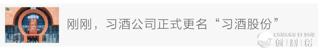 公域圈层、营销裂变、新零售!酒企数字化战争挨响,当代缘、上海贵酒股分皆如许干w25.jpg