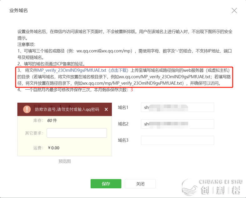 如何对接微信公众号？