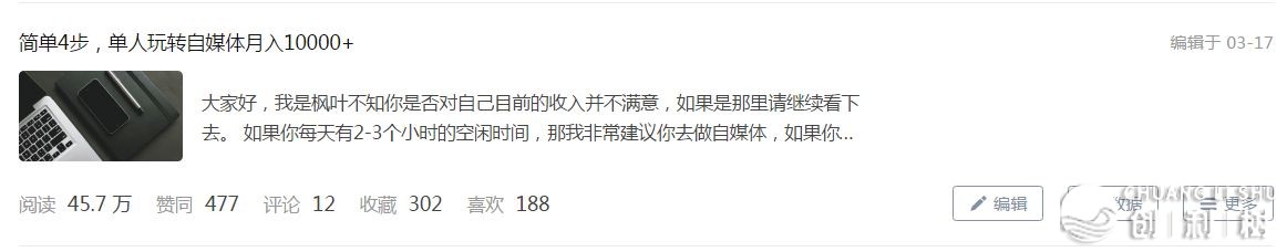 自媒体如何涨粉？