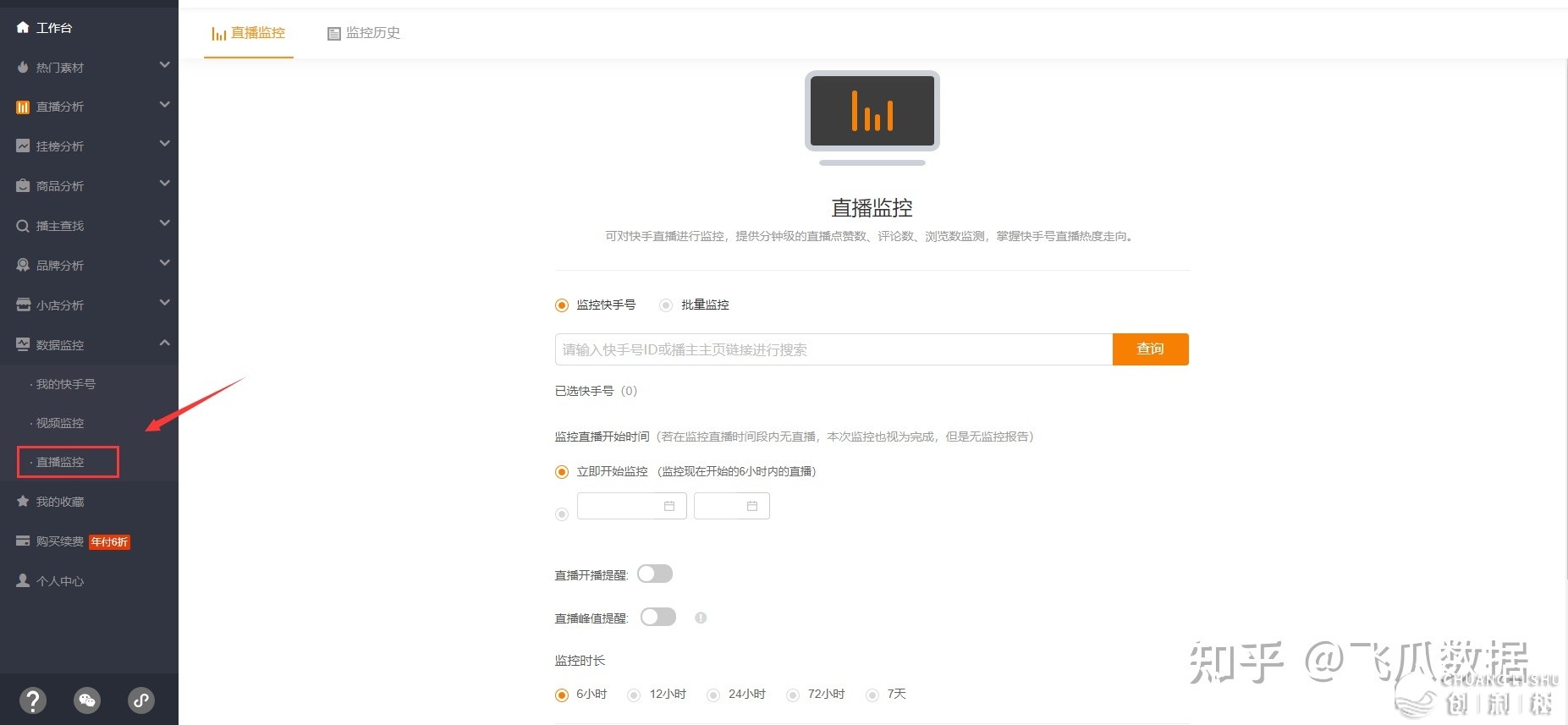快脚付费履行涨粉又贵又出结果？3年夜躲坑指北低落履行本钱 ...-5.jpg