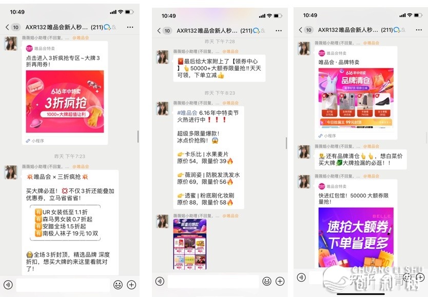 装解唯品会企微公域经营的6年夜明面，可间接复造，操盘脚们 ...-19.jpg