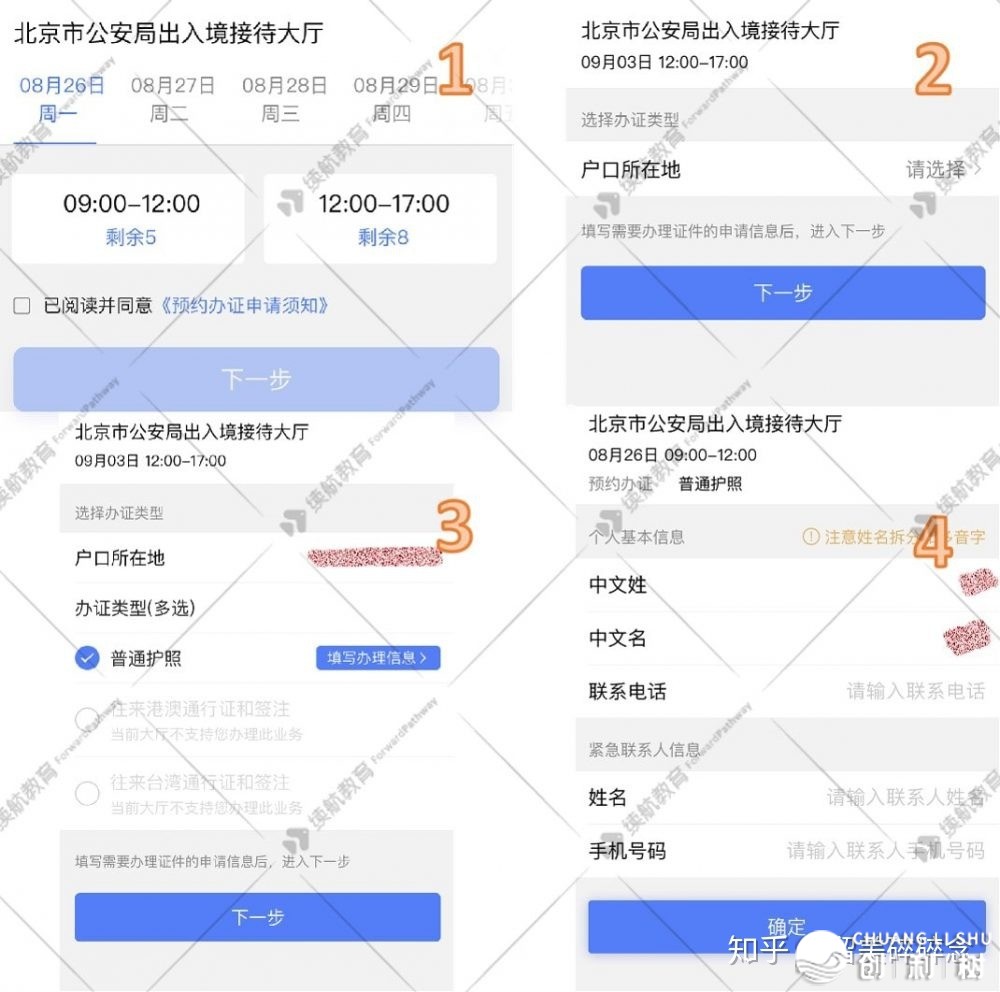 护照如何办理？