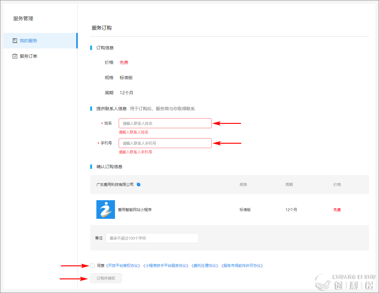 付出宝小法式要没有要保守？如何保守？-8.jpg