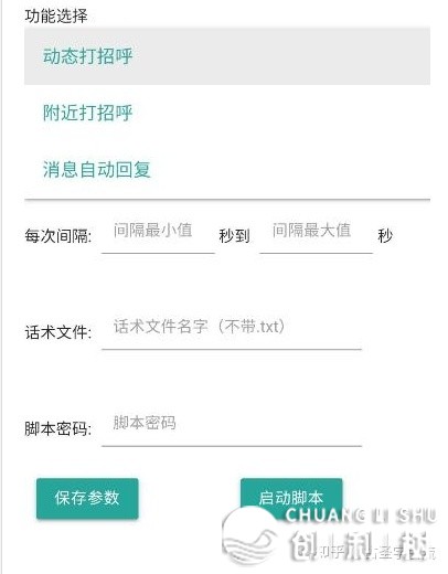 陌陌引流到微信怎样能不封号，求方法？