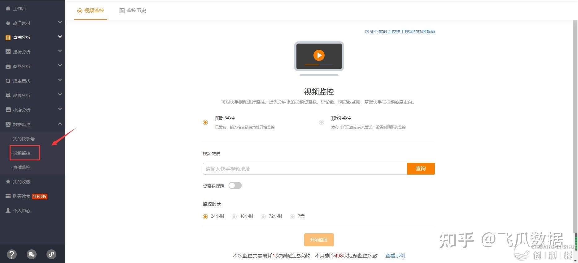 快手付费推行有啥技巧？