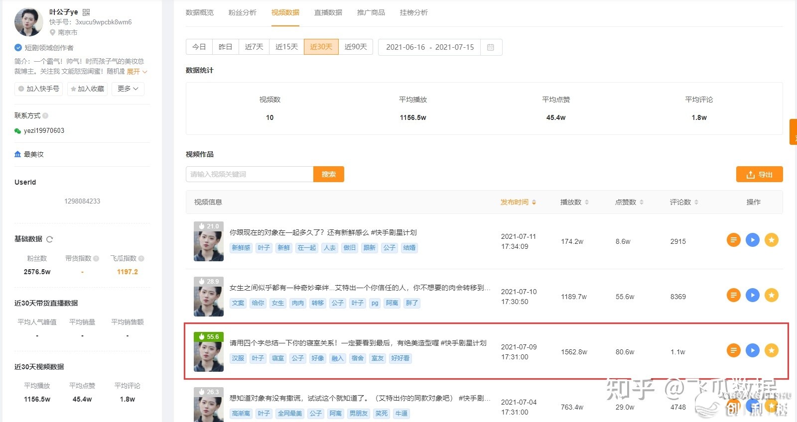 快手付费推行有啥技巧？
