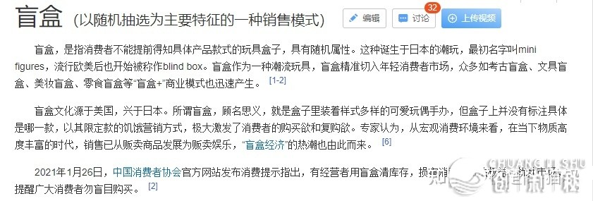 线上盲盒电商经营情势，互联网守业蓝海商场名目，您理解了 ...-6.jpg
