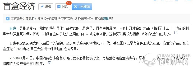 线上盲盒电商经营情势，互联网守业蓝海商场名目，您理解了 ...-7.jpg