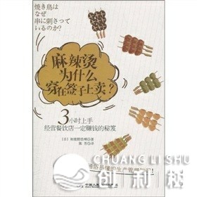 关于餐饮营运比较好的书籍有哪些引荐？