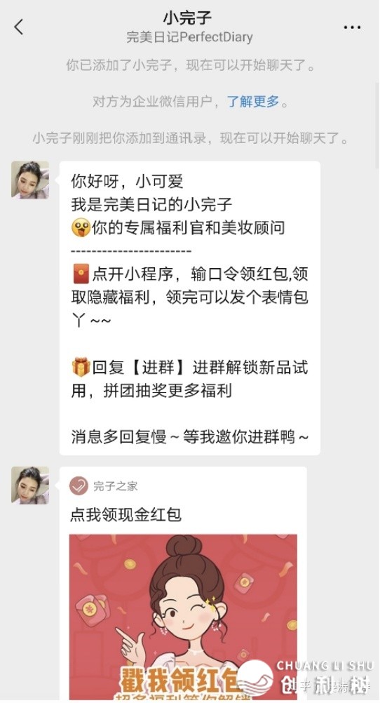 企业微信私域流量怎样搭建？怎样运营？