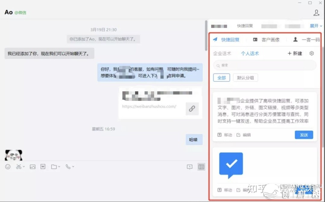 企业微信私域流量怎样搭建？怎样运营？